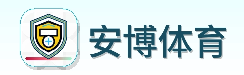 安博体育 Logo